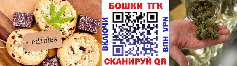 Еда ТГК конопля Борзя