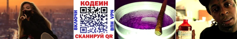 Купить закладки  Борзя  Codein напиток Lean (лин) 