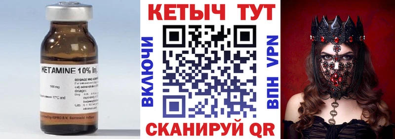 Кетамин VHQ  Купить где  Борзя 