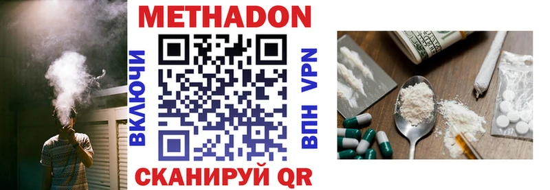 Метадон VHQ  Купить закладки  Борзя 